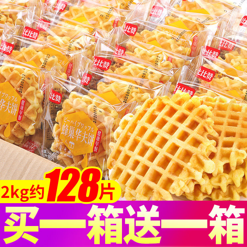BESTORE Waffles Bread FCL Breakfast Instant Cakes Nutrition Student Snacks Snacks Biscuit Food