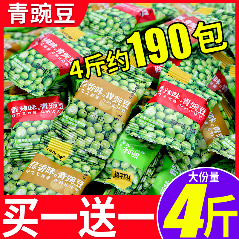 Thyme Flavours Green Peas Garlic Spiced Spicy Multi-Taste Bulk Green Bean Grain Fried Goods Nets Red Casual Small Packaging Small Snacks-Taobao