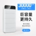 Thích hợp cho pin dự phòng di động Xiaomi 10000 mah điện thoại di động dung lượng 30.000 iPhone 30000 mAh pin dự phòng Huawei - Ngân hàng điện thoại di động Ngân hàng điện thoại di động