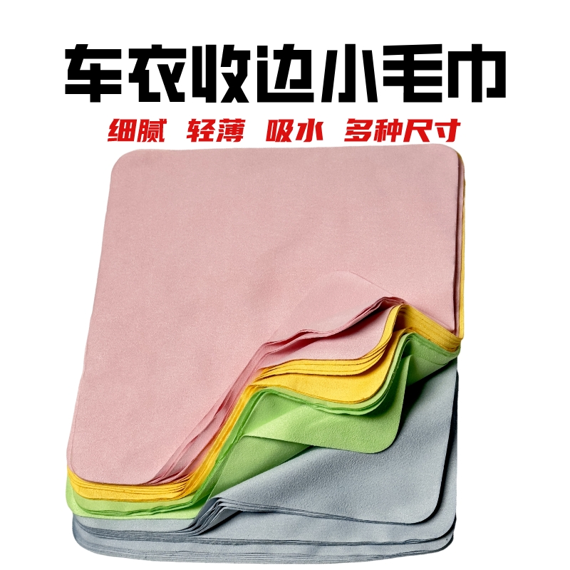 Car Cling Film Tool Car Coat Paint Mask Change Color Film Cling Film Collection Side Small Towel Squeegee Mat Cloth-Taobao