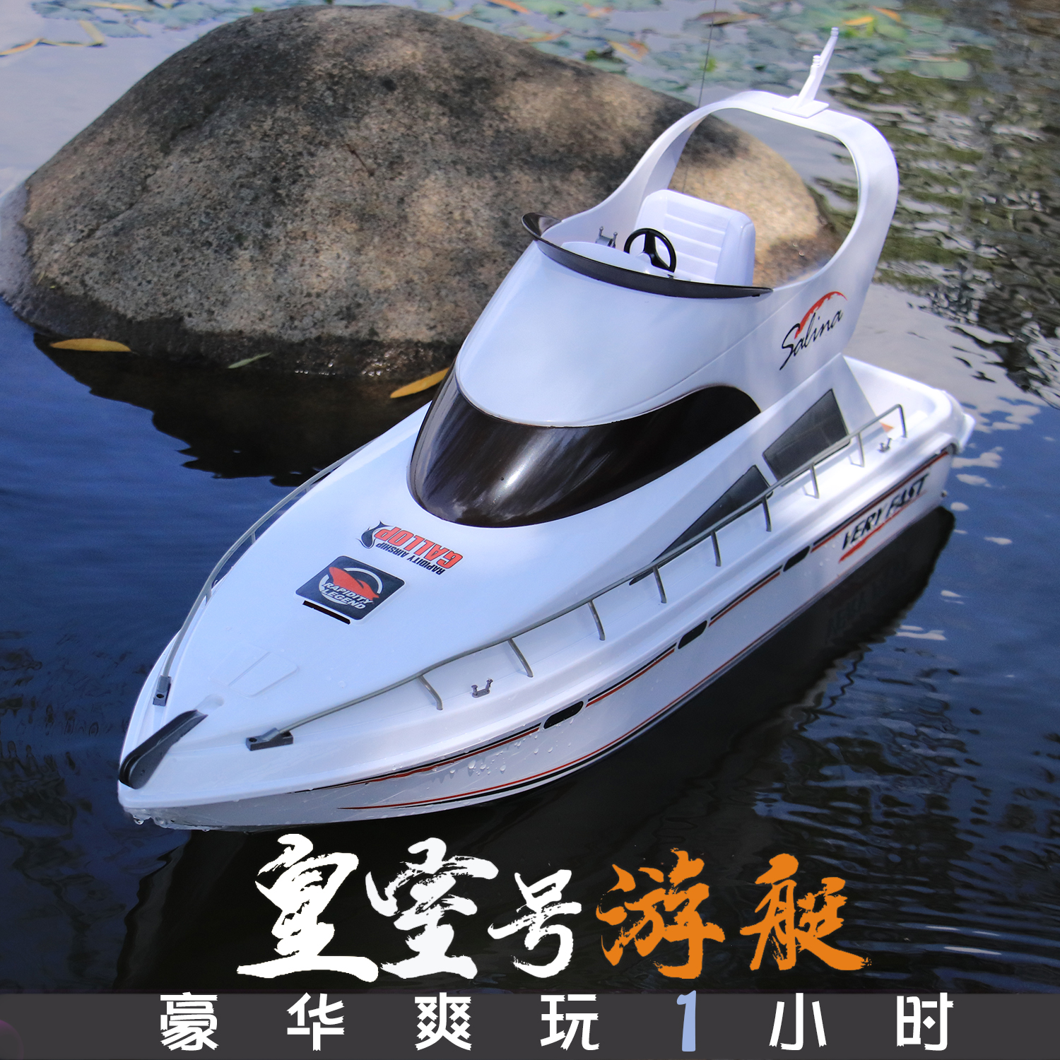 2 4G remote control toy boat simulation cruise ship oversized speedboat model high-speed ultra-long battery life model yacht