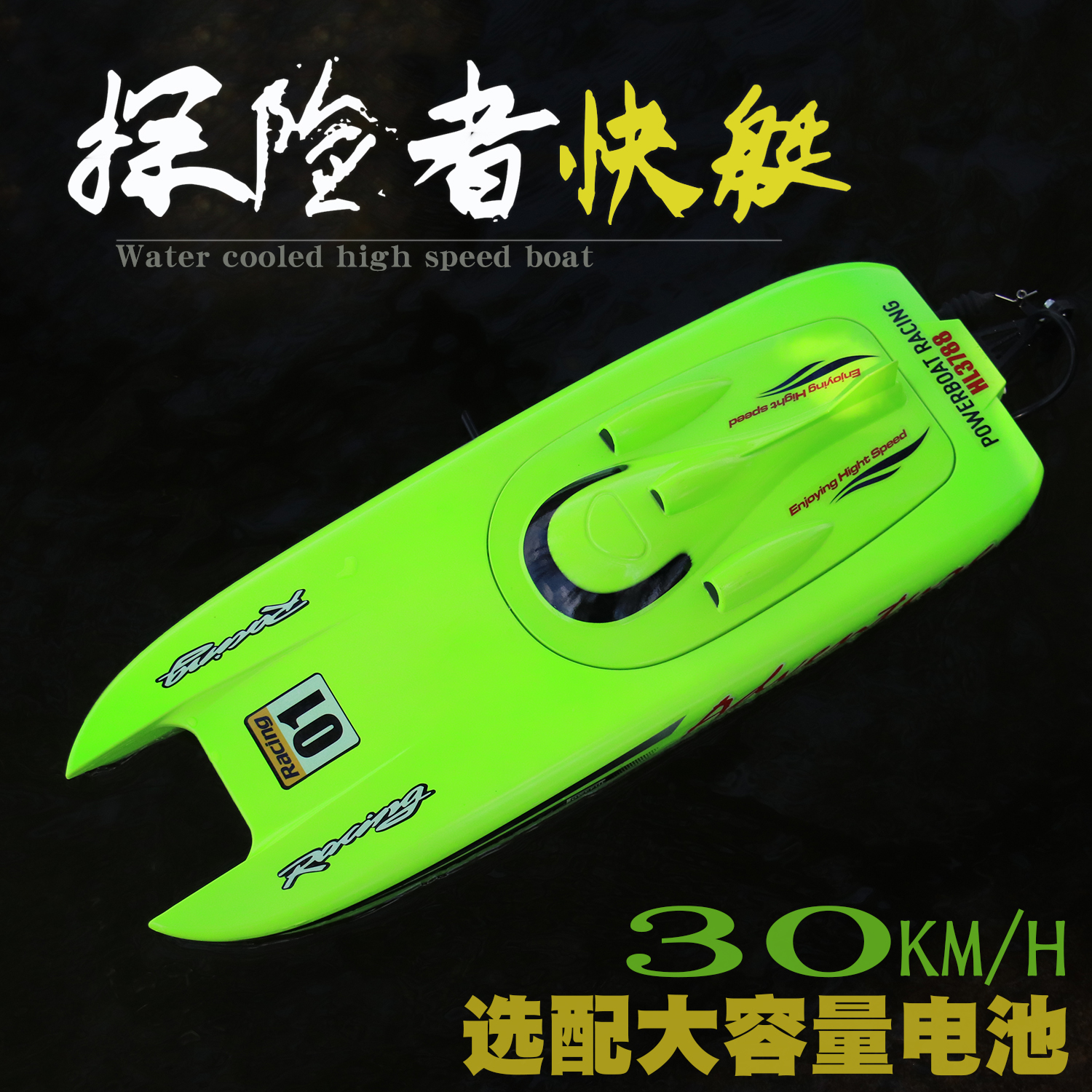 High-speed remote control speedboat speed 30 yards with brush wide body rowing boat plus 2 4G spacecraft lithium battery model toy boat