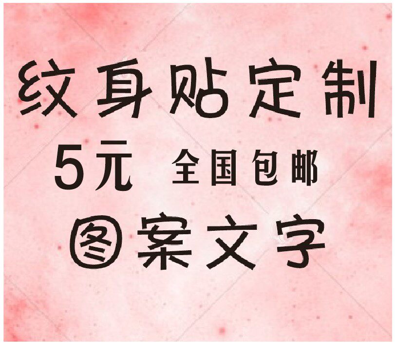 Customized tattoo photographic pattern text personality custom DIY tattoo male and female waterproof English alphabet herb