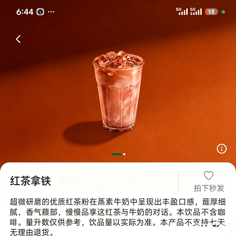 Starbucks Matcha/Black Tea Roasted Tea Latte/Frappuccino Order Service