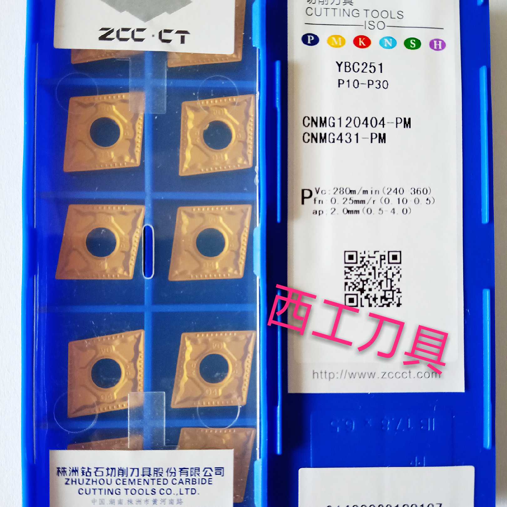 CNC blade CNMG120404-PM YBC251 CNMG120408-PM YBC251