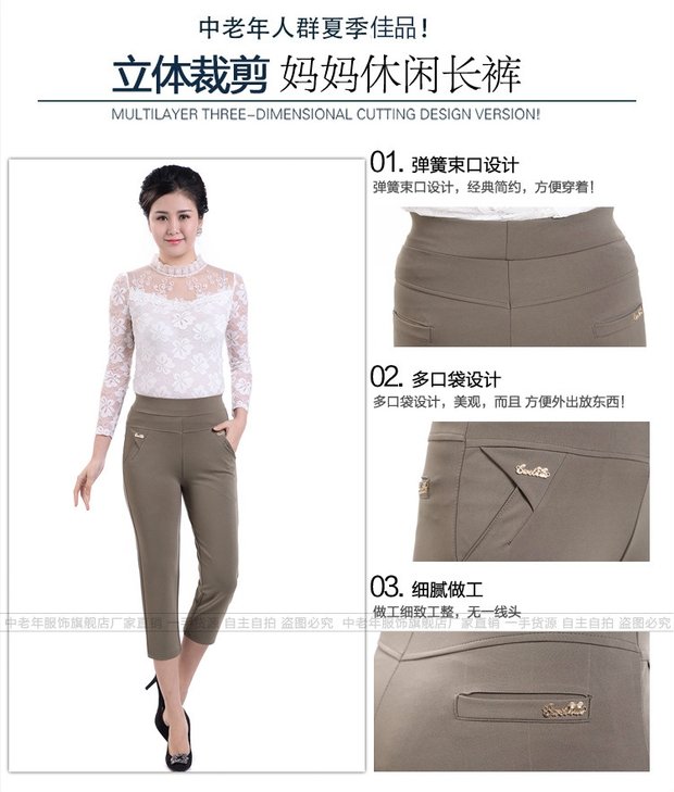 Mùa hè trung niên và phụ nữ lớn tuổi eo cao quần bảy điểm màu quần trung niên nữ căng quần giản dị cỡ lớn quần mỏng mẹ tải áo khoác trung niên