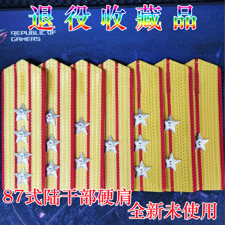 Retired old goods type 87 type 87 land hard epaulet Army rank captain shoulder card Cadre army fan red collection