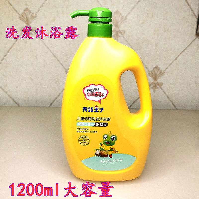 Frogs Prince Baby Child shampoo shower Water body lotion Two-in-one's baby shampoo Special male girl girl Johan