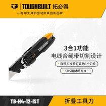 TOUGHBUILT Tut tool folding tool knife TB-H4-12-IST carrying is convenient and small