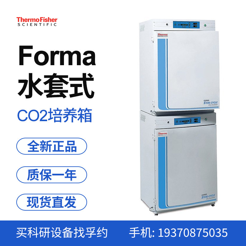 赛默飞二氧化碳培养箱3111 Forma水套式CO2培养箱 311 371 4111FO