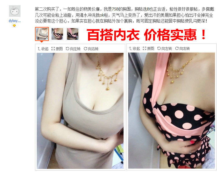 Soutien-gorge invisible jeunes femmes - Ref 783377 Image 34