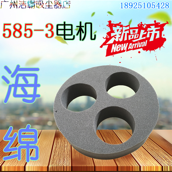 máy hút bụi ô tô xiaomi Máy hút bụi Jieba động cơ đặc biệt xốp cách âm chống bụi BF502 máy hút bụi động cơ silencer phụ kiện bông - Máy hút bụi