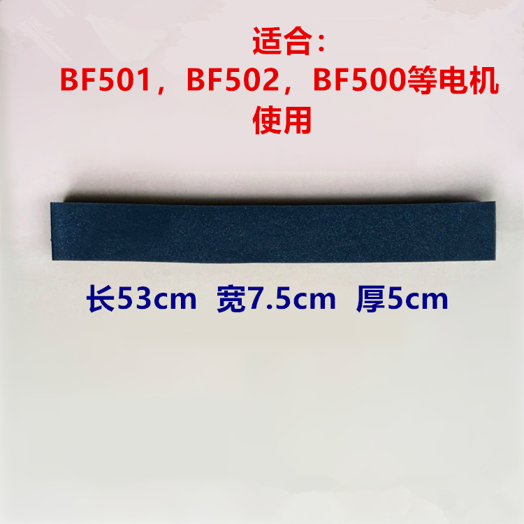 Máy hút bụi Jieba động cơ đặc biệt xốp cách âm chống bụi BF502 máy hút bụi động cơ silencer phụ kiện bông - Máy hút bụi giá máy hút bụi