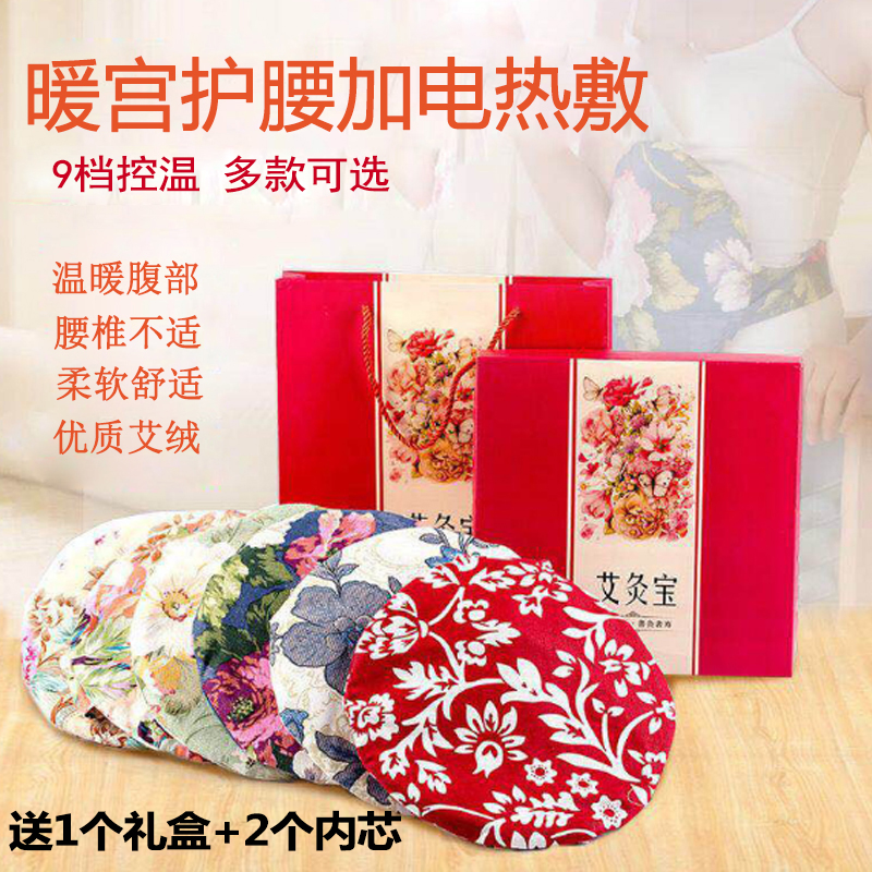 Acupuncture Electric Heating Household Aunt Grand Patient Palace Cold Shoulder Neck Physiotherapy of Moxibustion Low Heating Strap