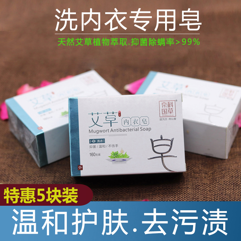 Lingerie Soap Lady Pants Special Germicidal Bacteriostatic Soap Baby Laundry Soap Baby Exclusive Soap Eshay Remover Soaps