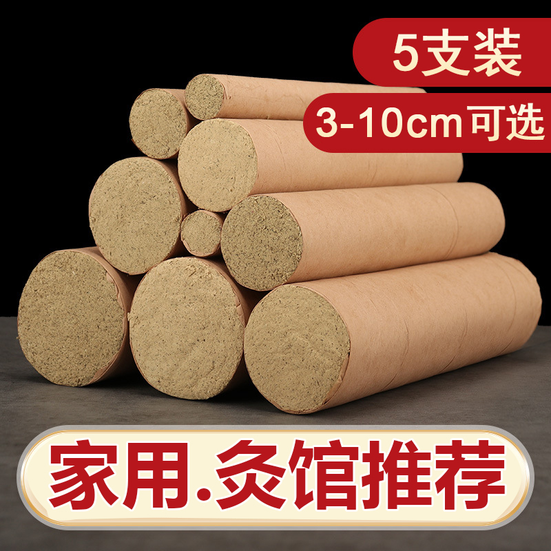 4cm Coarse Ai Bar Pure Ai Home 7cm Thunder Moxibustion Hanging Moxibustion Great Aibar Plus Coarse Special 6cm Ebar-Taobao