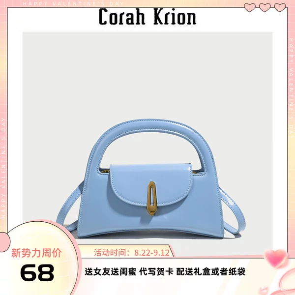 Товары от Corah Krion定制女包