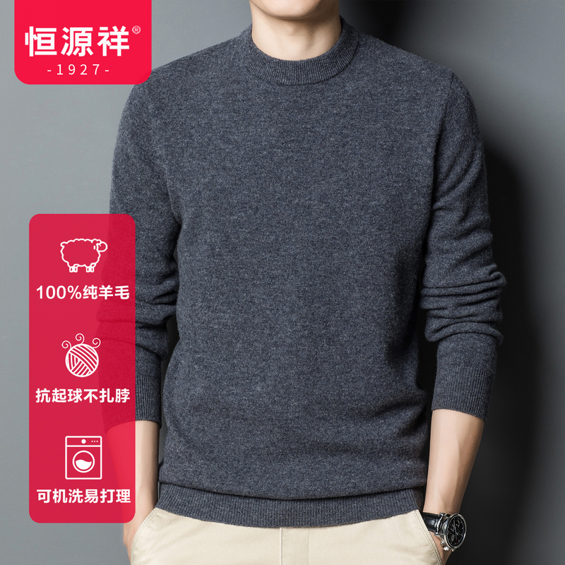 Hengyuanxiang 2026 Winter New Wool Sweater for Men, 100% Pure Wool, Thickened for Warmth, Cashmere Base Knit Sweater
