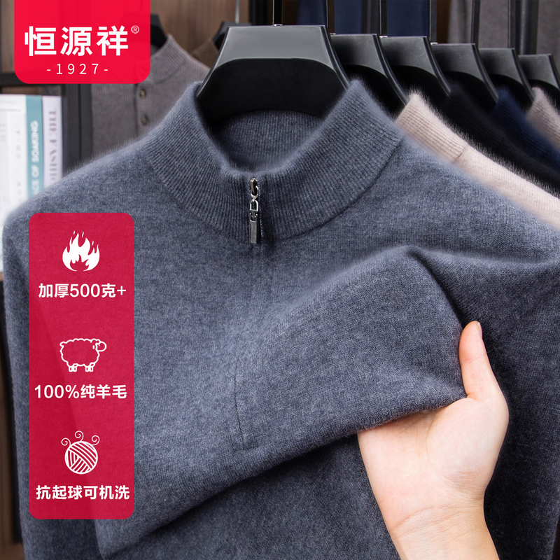 Hengyuanxiang Winter 100% Pure Wool Sweater for Middle-Aged Men, Thickened and Warm, Half-Zip Knit Cashmere Sweater Hengyuanxiang Winter 100% Pure Wool Sweater for Middle-Aged Men, Thickened and Warm, Half-Zip Knit Cashmere Sweater