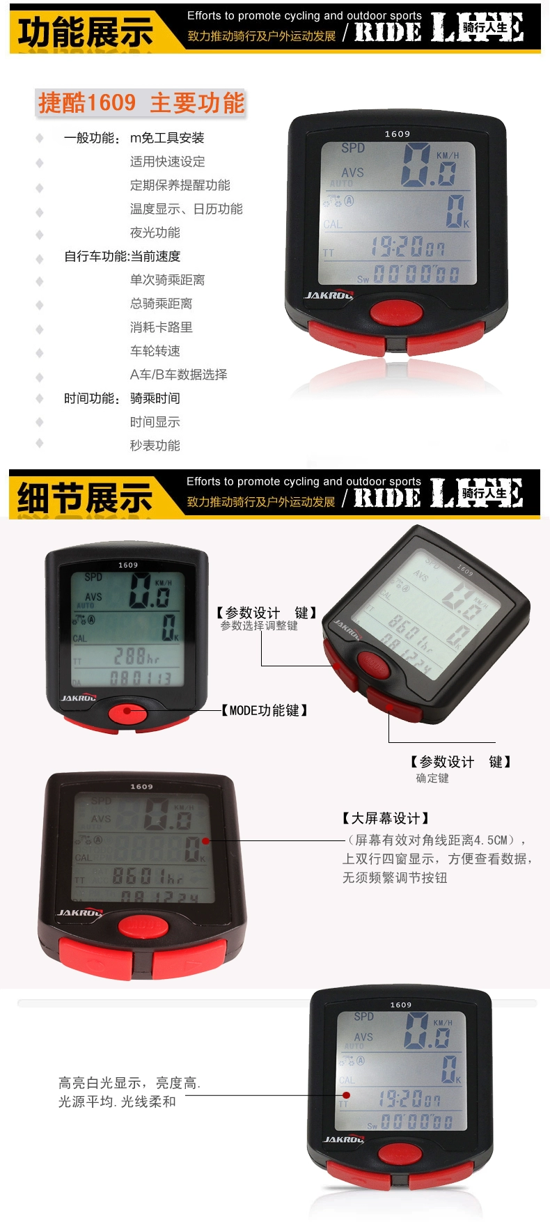 Compteur de vélo JAKROO - Ref 2439201 Image 6