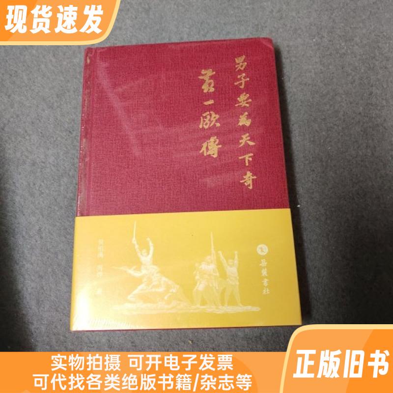 Men Should Strive to Make a Name for Themselves in the World