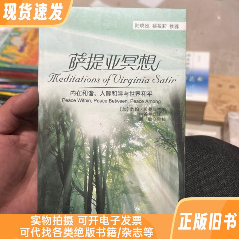 Thousands of Psychological Practices. Satya Meditation, Inner Harmony, Interpersonal Harmony, and World Peace