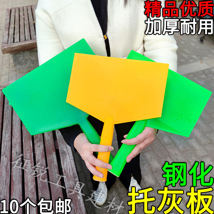 钢化塑料托灰板大号精品抹子瓦工泥板小号加厚抹泥板硅藻泥抹灰板