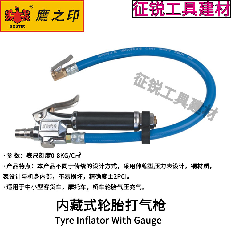 [USD 34.87] Eagle's seal hidden tire pumping gun shockproof punching ...
