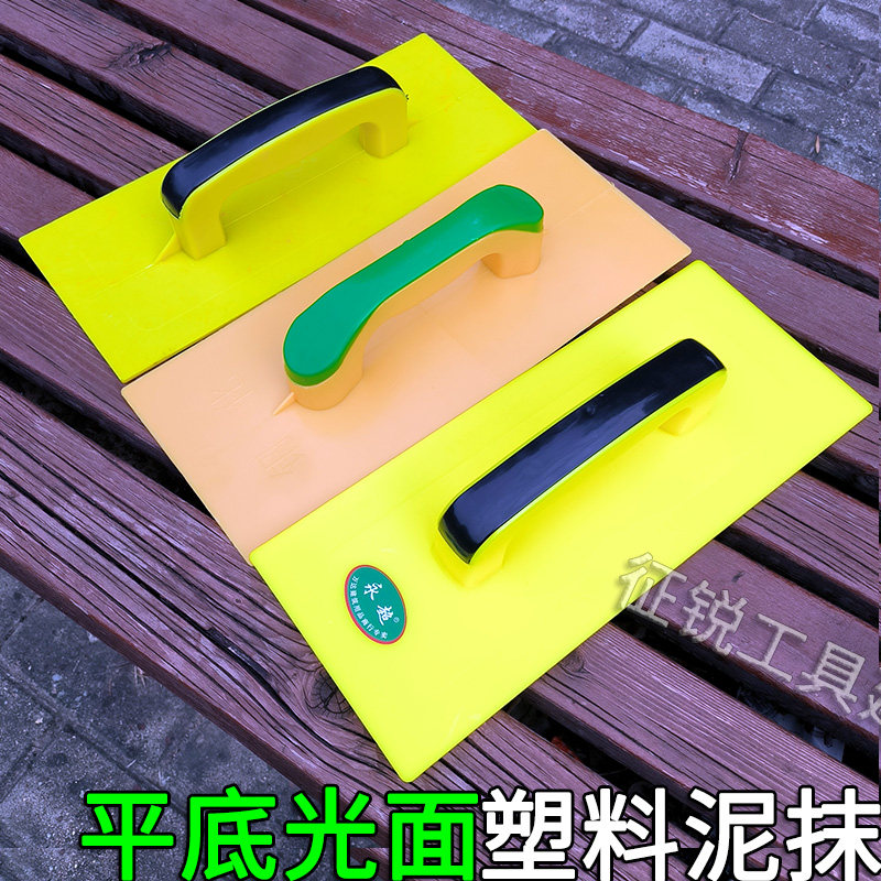 钢化光面塑料泥抹子塑胶平面抹泥板抹灰光板平底收光木哈硅藻泥板