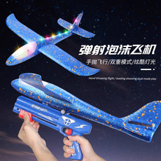 Фрисби 网红弹射泡沫飞机发射枪手持风筝飞天手抛儿童户外小男孩发光玩具
