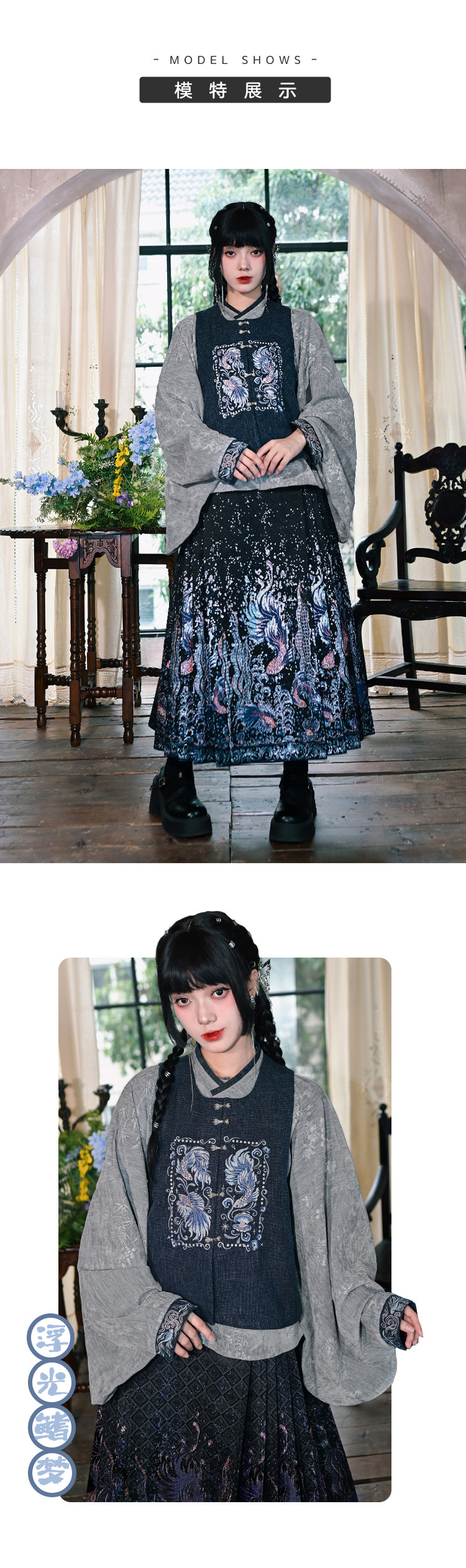 Китайцы одежда наборы 古怪舍「浮光鳍梦」原创汉服女改良明制国风比甲上衣马面裙套装冬