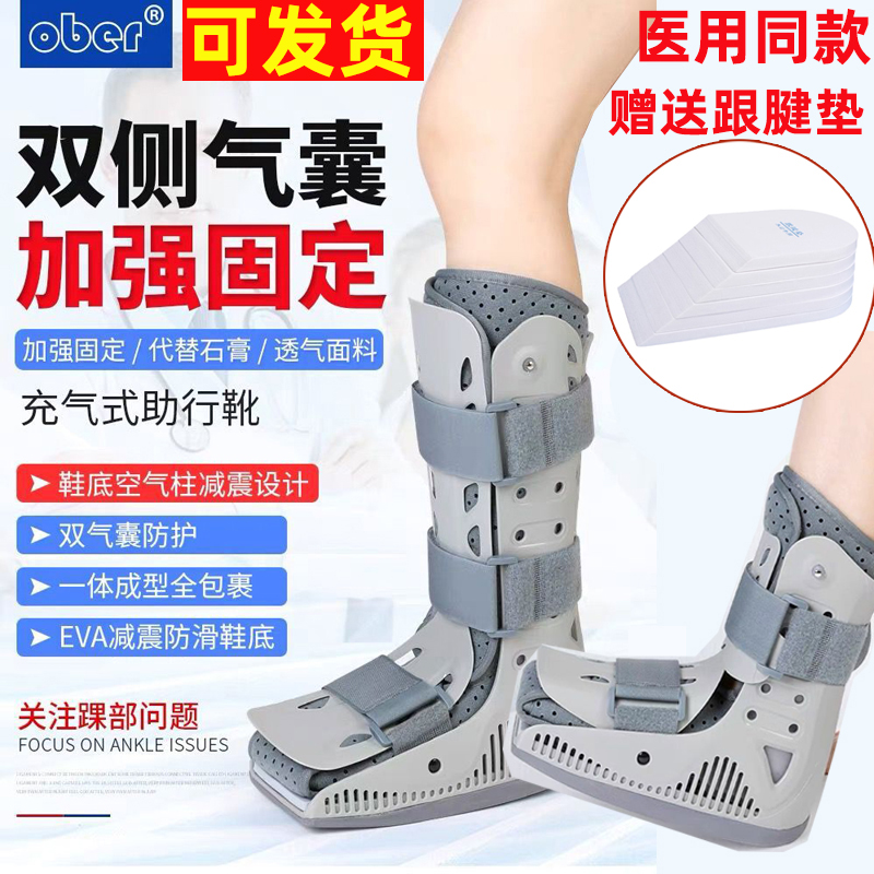 Medical heel Tendon Boots Fracture Postoperative Rehabilitation Shoes Plantar Ankles Fracture Fixed Support Inflatable Boots Gypsum Shoes