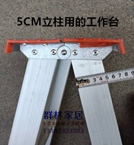  Aluminum alloy engineering folding herringbone household ladder accessories Universal workbench hinge cover top pedal