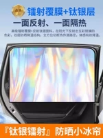 Новый лазер красочный магнитный солнечный солнечный автомобиль Солятву. Неопроверка