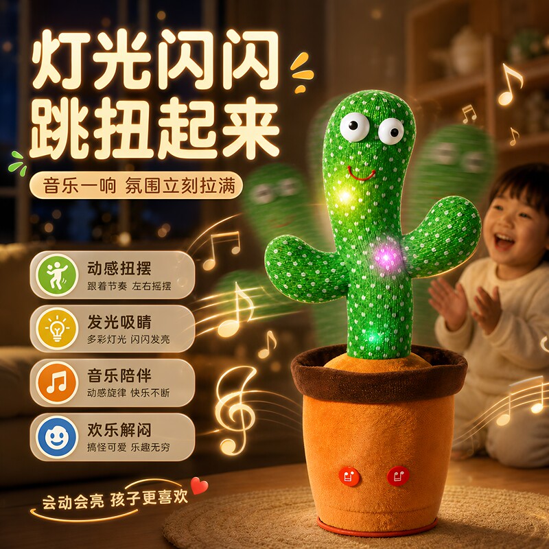 Cactus Toy That Can Learn to Talk, Dance, Sing, and Record Sounds for Babies, a 61St Children's Day Gift