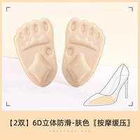 Цвет кожи [2 пары] массаж для снятия давления/не усталости после длительного стояния