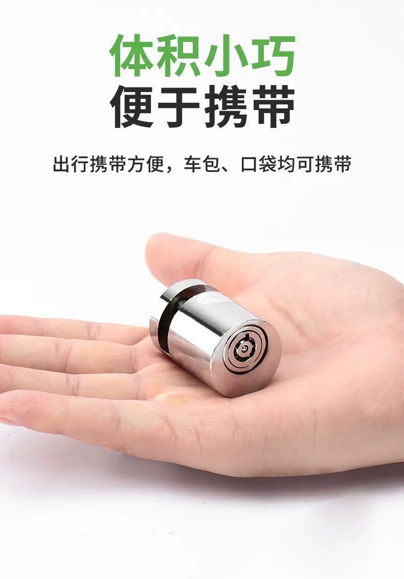 велозамок 自行车电动车防盗锁方便携带锁碟刹锁摩托车锁防盗锁山地自行车锁