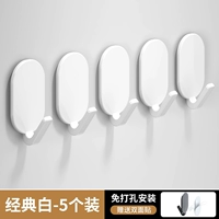 Classic White 5 шт. [Бесплатные наклейки/удаление без следа]