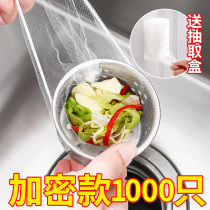 Kitchen sink filter sewer dishwashing sink drain net disposable floor drain garbage anti-blocking artifact