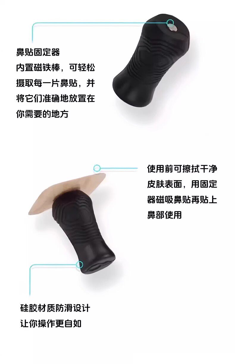 Анти-храп продукты 鼻腔呼吸扩张器磁吸性鼻带贴片鼻子鼻孔通气扩鼻呼吸神器防打呼