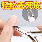 Отшелушивающие профессиональные ножницы для маникюра из нержавеющей стали, лечебный набор маникюрных инструментов для ногтей