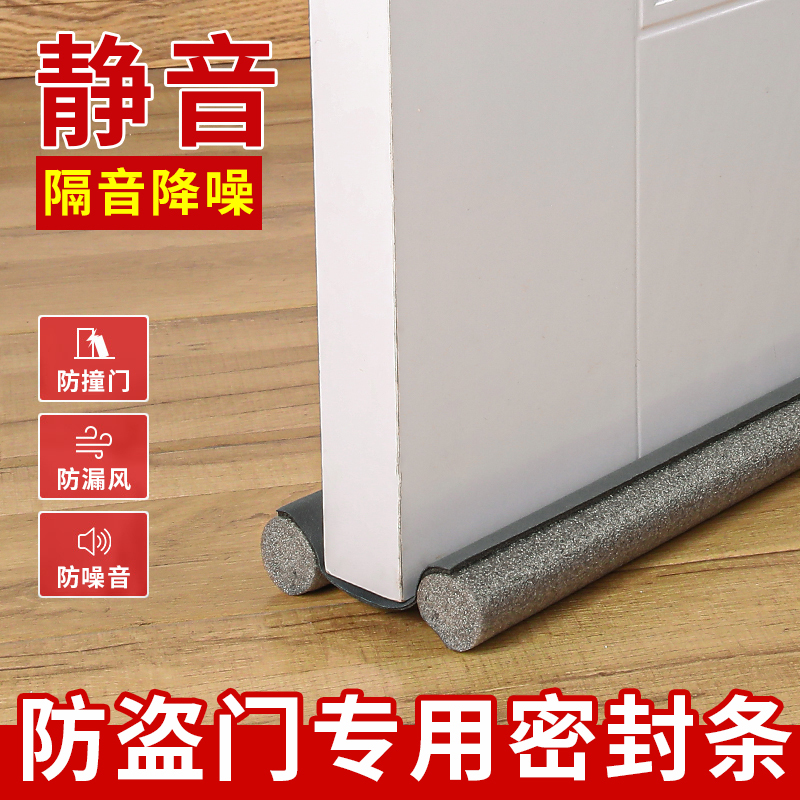 Door Gap Sealing Strip, Door Bottom Windproof Tool, Bedroom Door Gap Waterproof and Soundproof Door Sticker, Draft Stopper for Winter