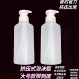 Пенопластовая бутылка с выдавливанием для парикмахерских. Простая парикмахерская упаковка и формовка бутылки с пеной. Применимые инструменты для парикмахерских и парикмахерских.