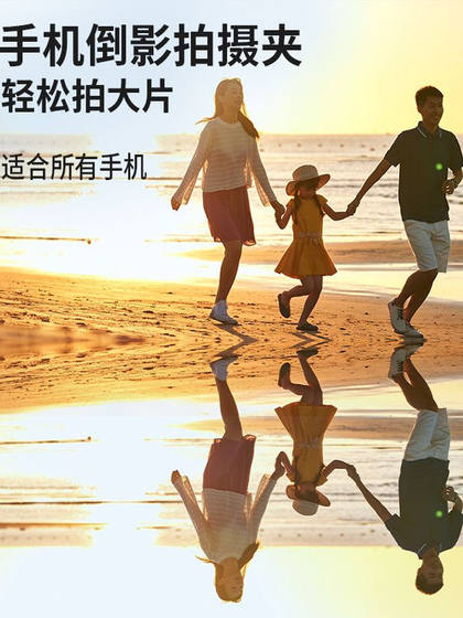 New Sky Realm 휴대 전화 촬영 반사판 사진 아티팩트 여행 촬영 블록버스터 재생 촬영 반사판