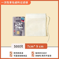 Ничья 7*9 [в упаковке 500 шт.]