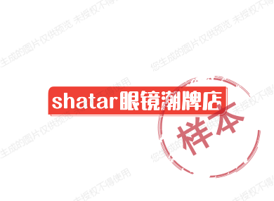 shatar眼镜潮牌店