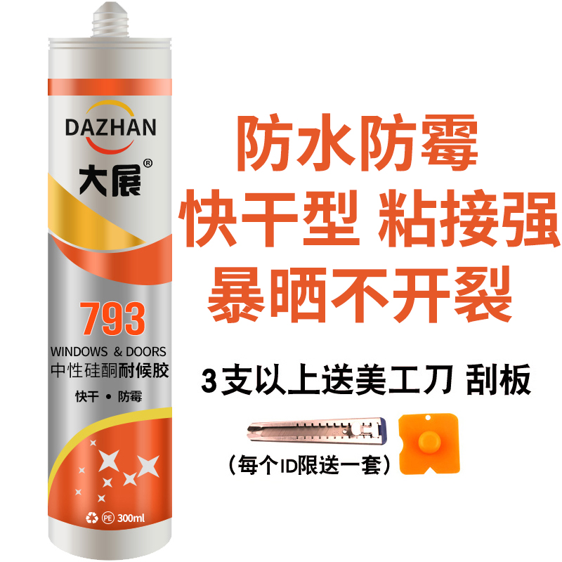 Waterproof and mildew-proof glass glue sealant kitchen and toilet door and window installation glue white fill-in glue structure weather-resistant