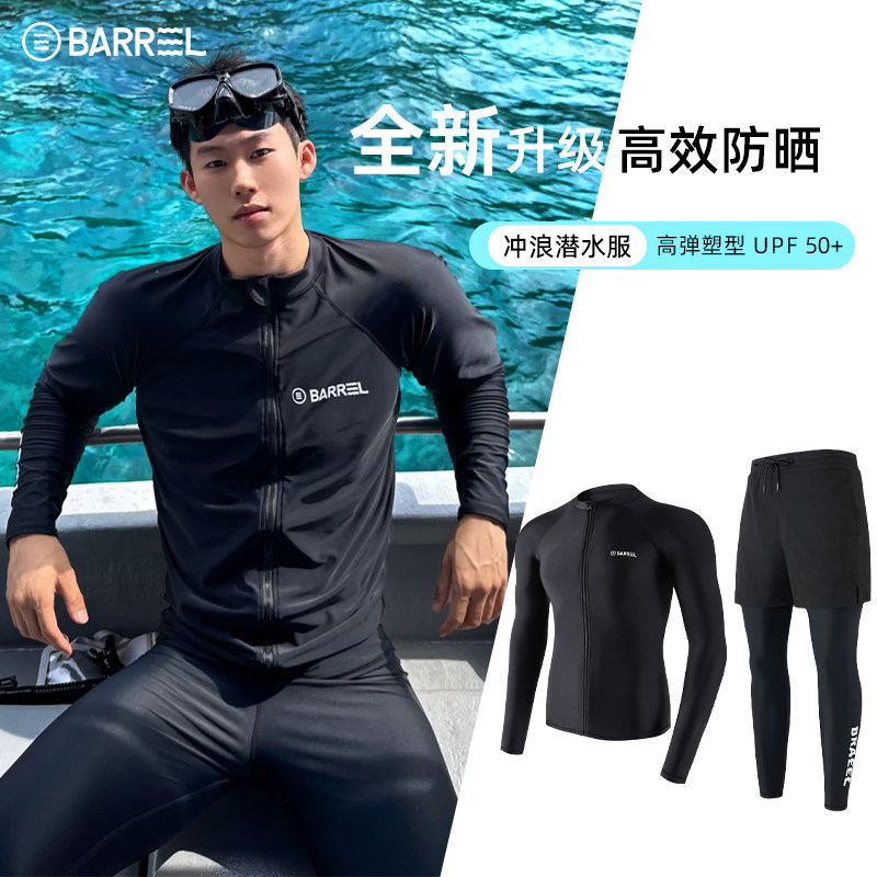 メンズウェットスーツ、プラスサイズ、速乾性、紫外線防止、サーフィンスーツ、クラゲ対策スーツ、スリムに見えるツーピース水着、長袖・長ズボンセット