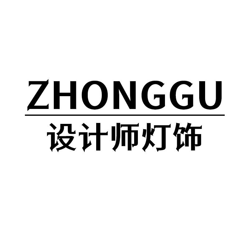中古设计师灯饰