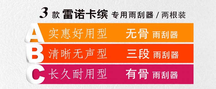 Cần gạt nước thẻ 3 xương đặc biệt / ba đoạn / lưỡi gạt nước không xương phiên bản nâng cấp chính hãng gạt nước ô tô